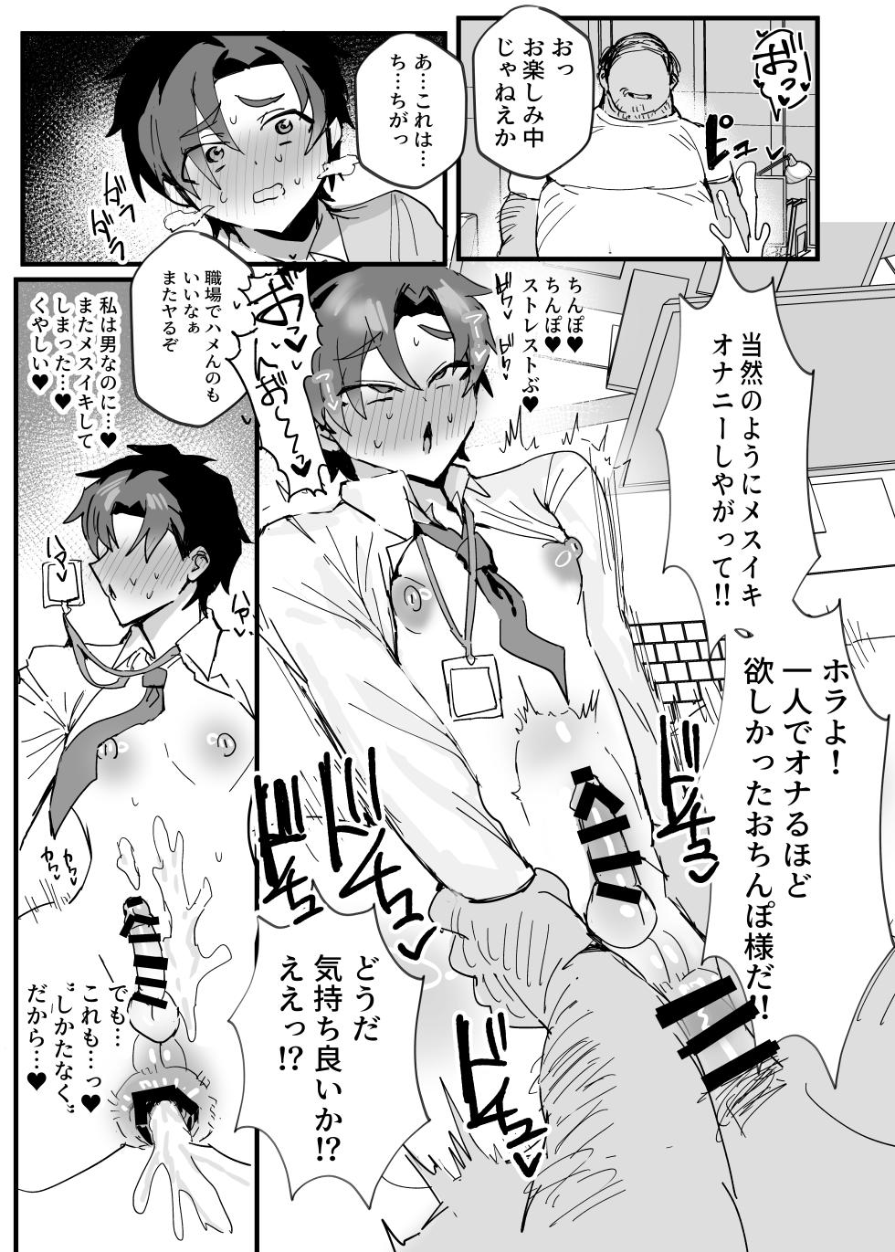 [Utsubokki] Anime Sensei Mesu Ochi Hon (Blue Archive) [Digital] - Page 38