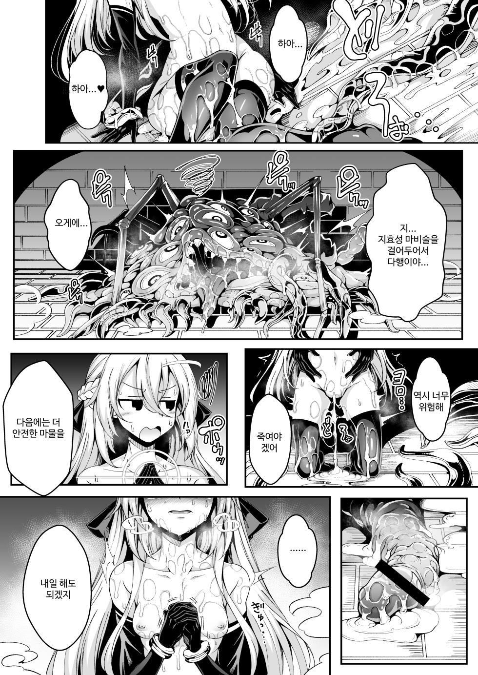 [I'm moralist (Yanagihara Mitsuki, InuSamrai, Hujinon)] Seirei Rougoku Llyeg ~Kikei Mamono to no Jii Koubi ni Tomonau Hametsu Ganbou~ [Korean] - Page 7