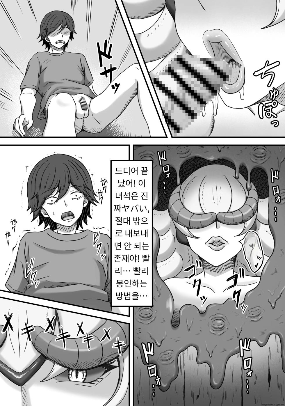 [かめのみそ汁] 欲望に負けて搾精妖魔の封印を解除したら大変なことになった話し [Korean] - Page 23