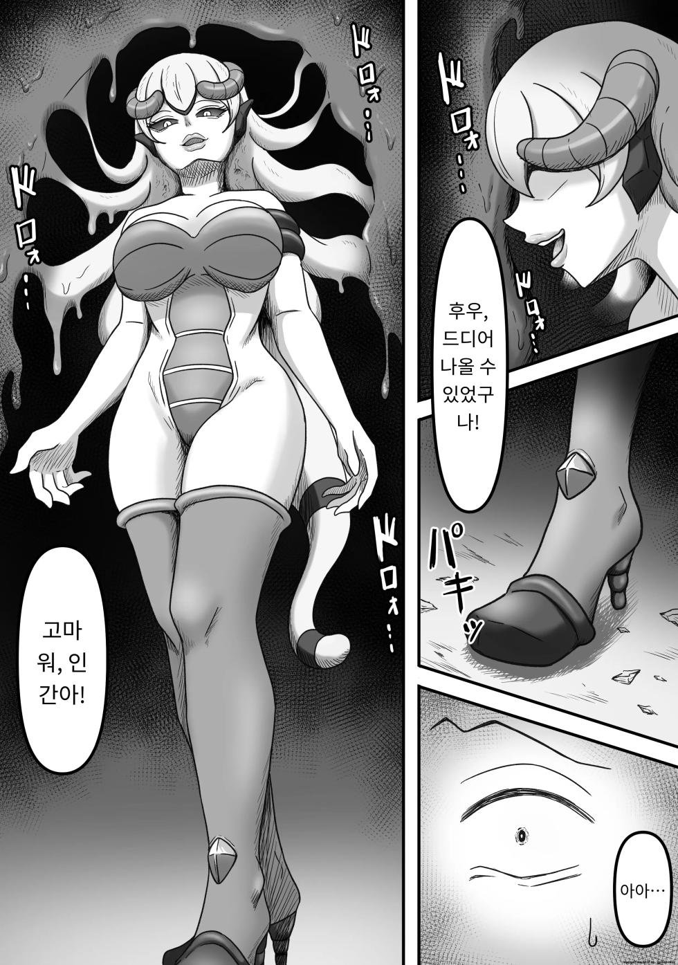 [かめのみそ汁] 欲望に負けて搾精妖魔の封印を解除したら大変なことになった話し [Korean] - Page 24