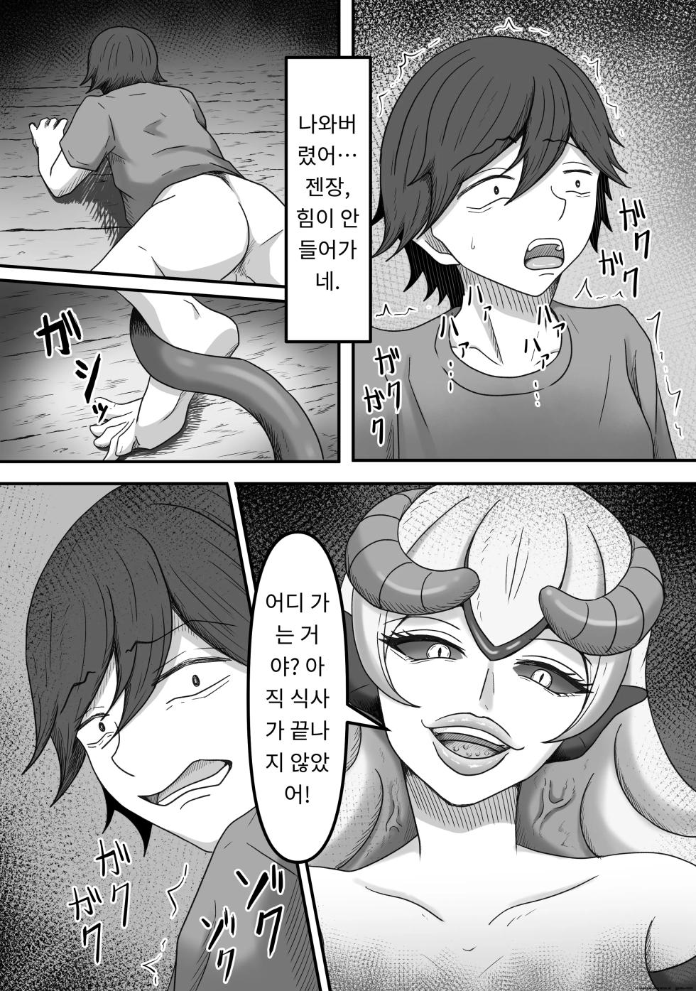 [かめのみそ汁] 欲望に負けて搾精妖魔の封印を解除したら大変なことになった話し [Korean] - Page 25