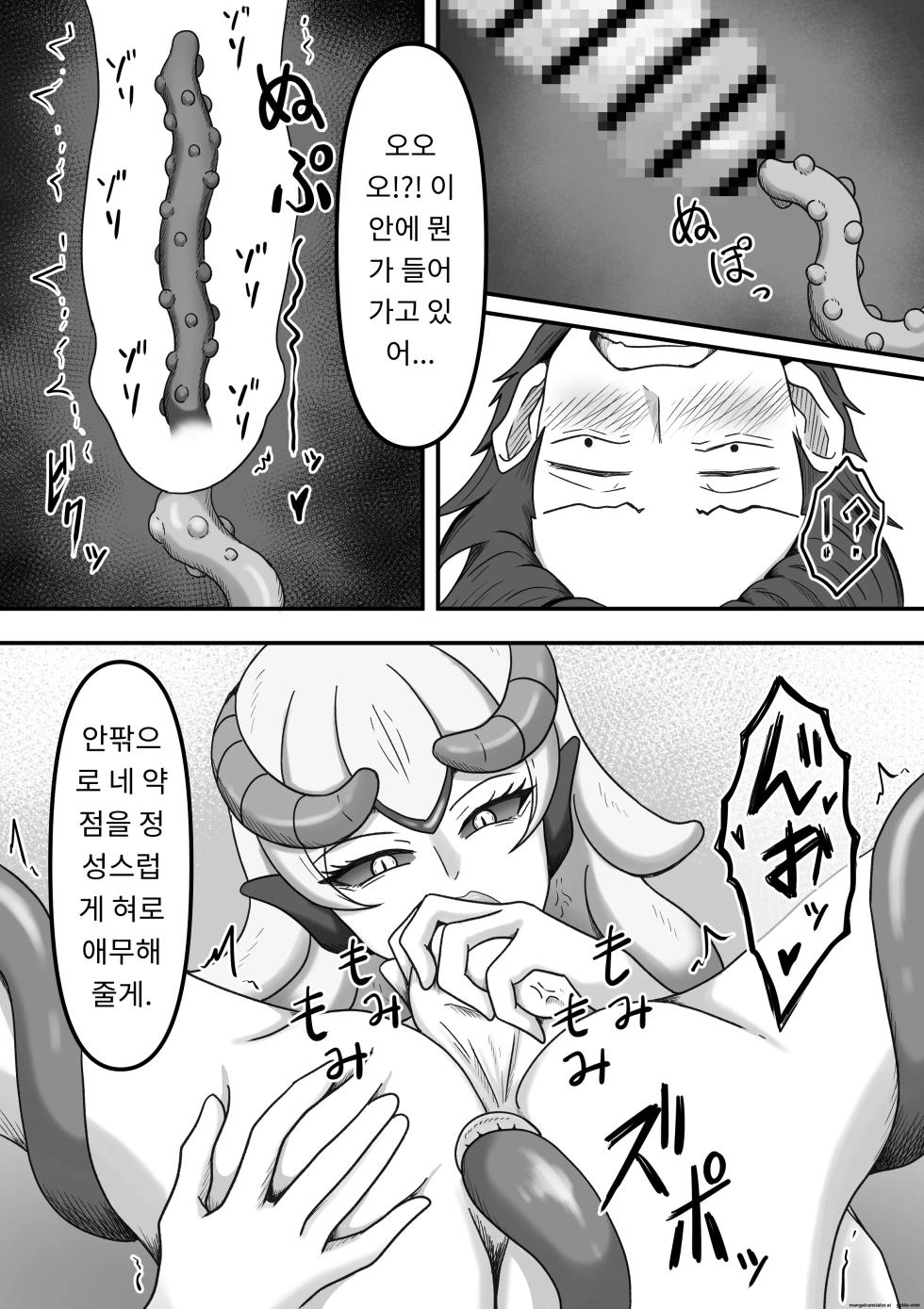 [かめのみそ汁] 欲望に負けて搾精妖魔の封印を解除したら大変なことになった話し [Korean] - Page 28