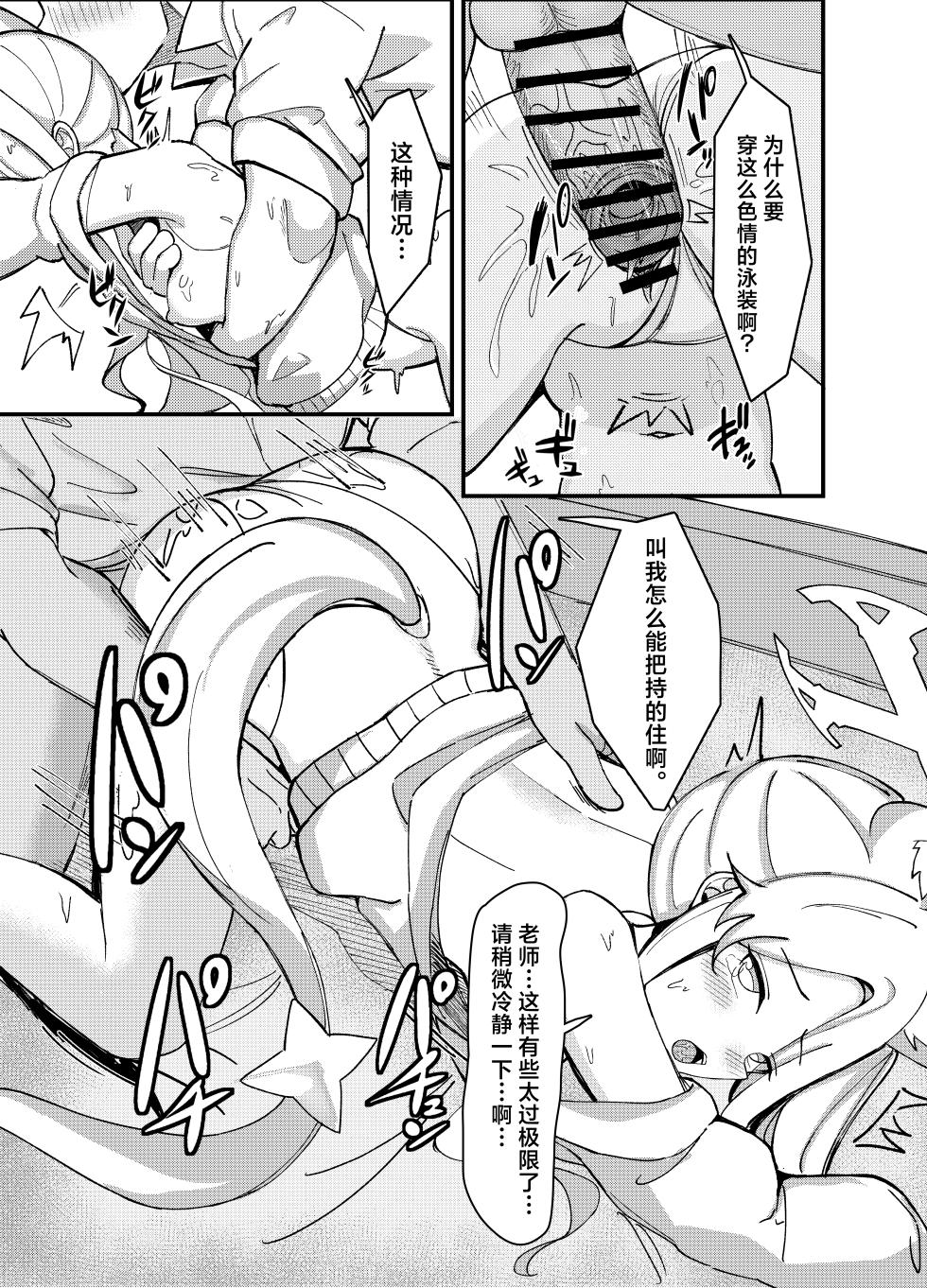 [Masumi Pan Koubou (Masumi)] Sexy Seia no Yasumi | 性感可爱小圣娅的假日 (Blue Archive) [Chinese] [欶澜汉化组] [Digital] - Page 15