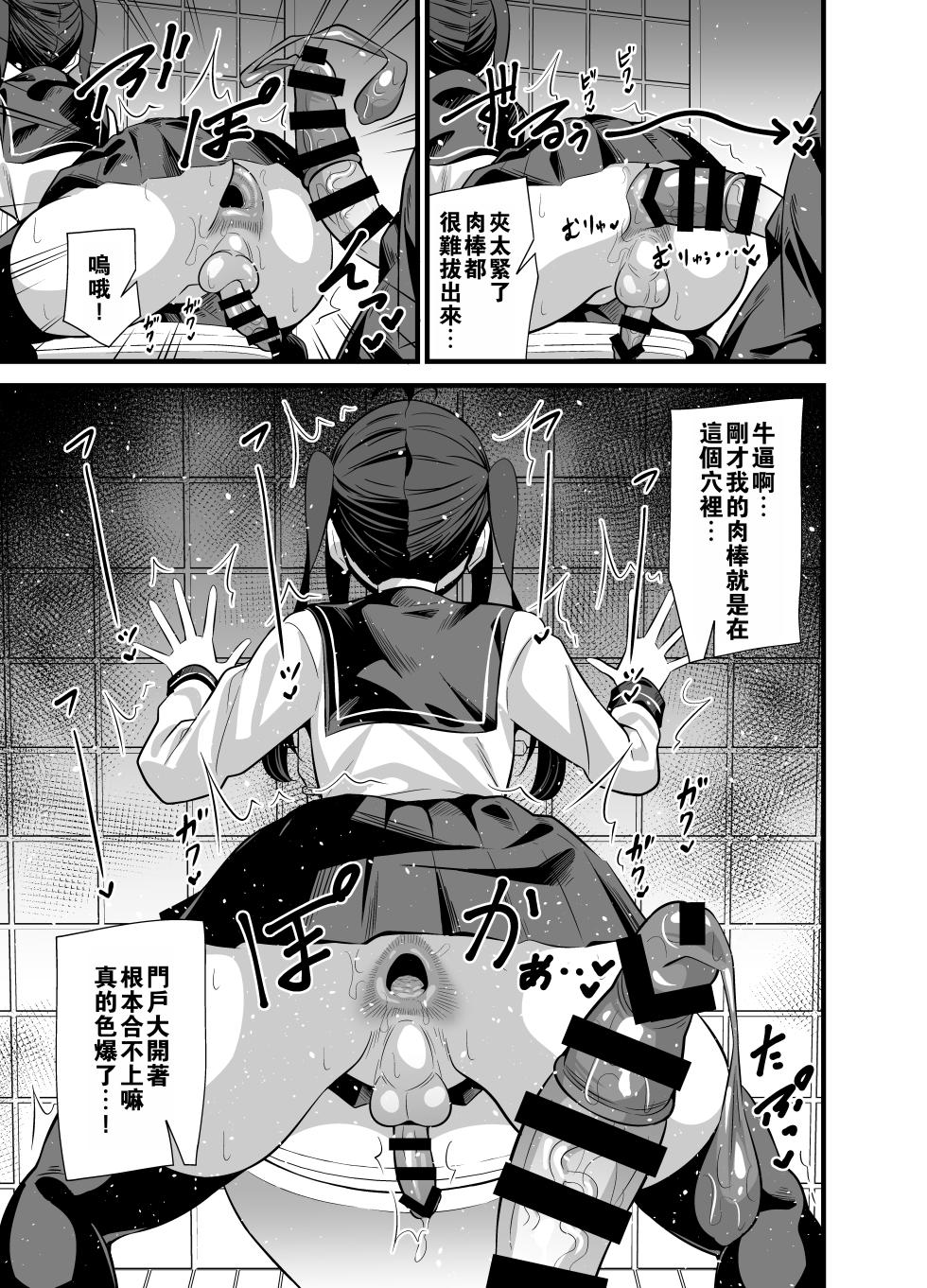 [Circle Tokomaya (Tokomaya Keita)] Bekkan 3-kai danshi toire no nikubenki [Chinese] [oo2oo个人汉化] [Digital] - Page 16