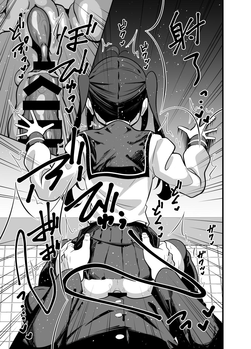 [Circle Tokomaya (Tokomaya Keita)] Bekkan 3-kai danshi toire no nikubenki [Chinese] [oo2oo个人汉化] [Digital] - Page 24