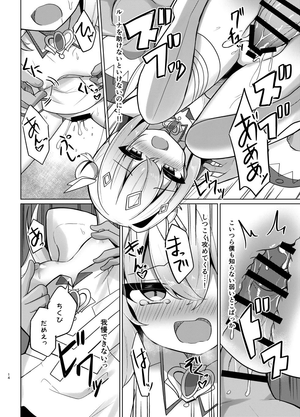 [Kanamiya (Kanami)] Haiboku no Holo Witch (Amane Kanata, Himemori Luna) [Digital] - Page 14