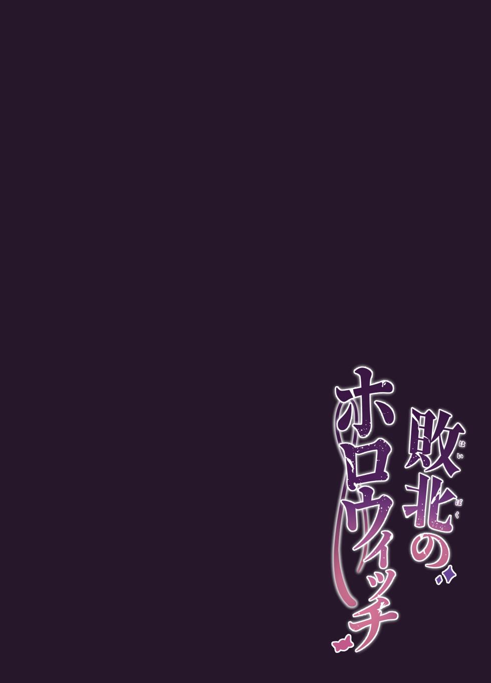 [Kanamiya (Kanami)] Haiboku no Holo Witch (Amane Kanata, Himemori Luna) [Digital] - Page 22