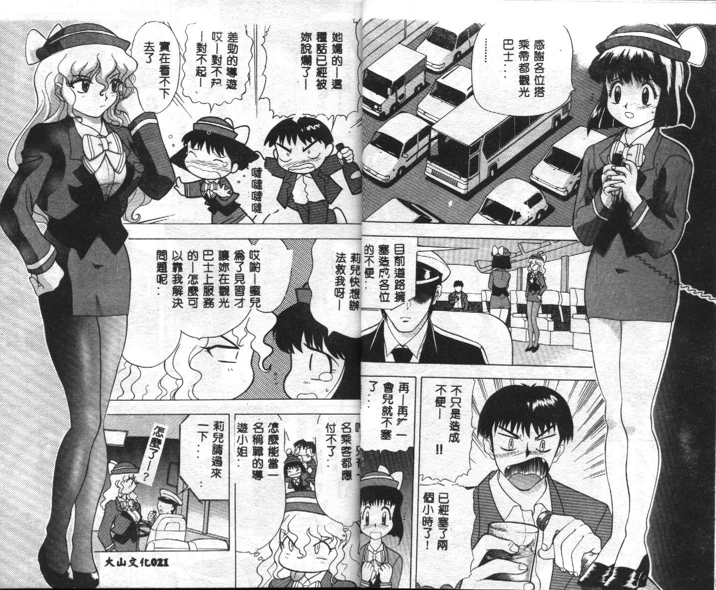 [Anthology] Seifuku Shoukan [Chinese] - Page 12