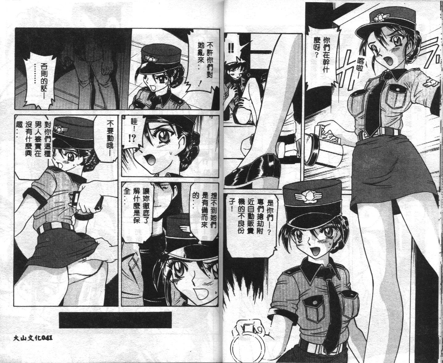 [Anthology] Seifuku Shoukan [Chinese] - Page 22