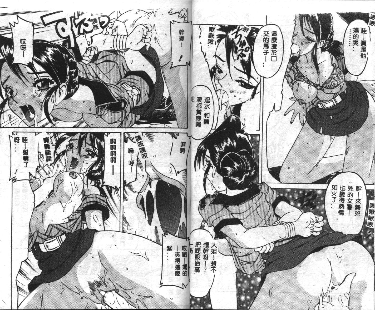 [Anthology] Seifuku Shoukan [Chinese] - Page 26