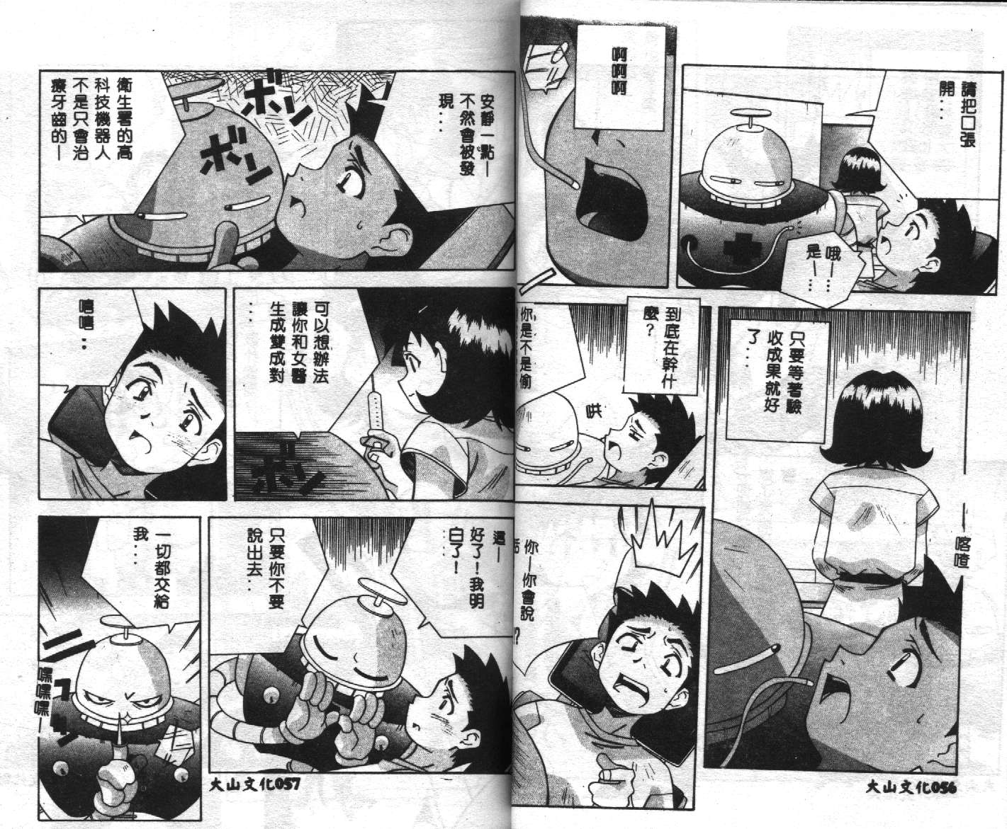 [Anthology] Seifuku Shoukan [Chinese] - Page 30