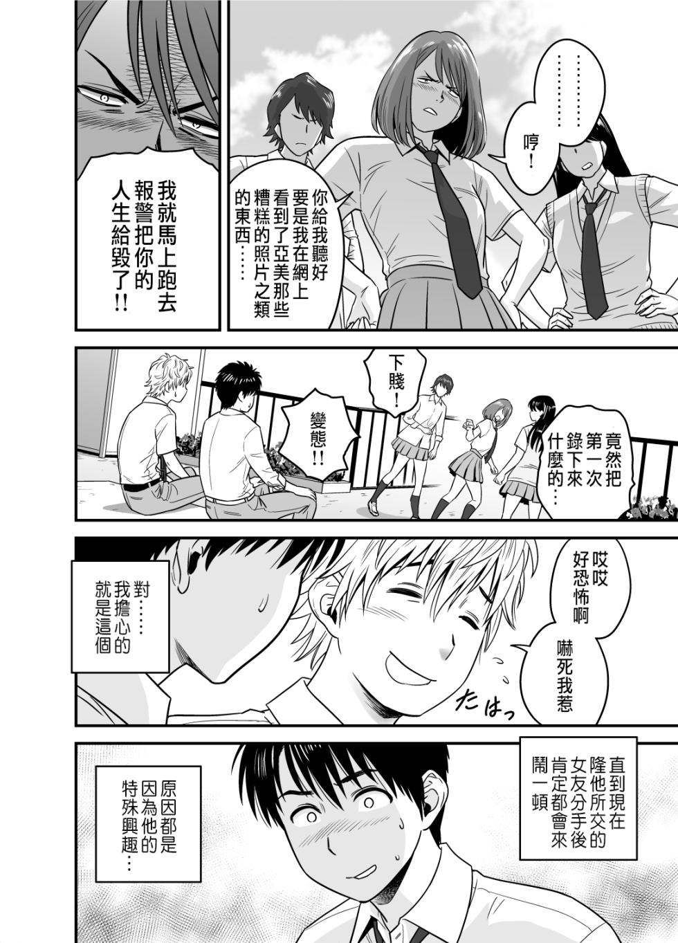 [辰波要德] 母が友カノになったので 1-4 - Page 22