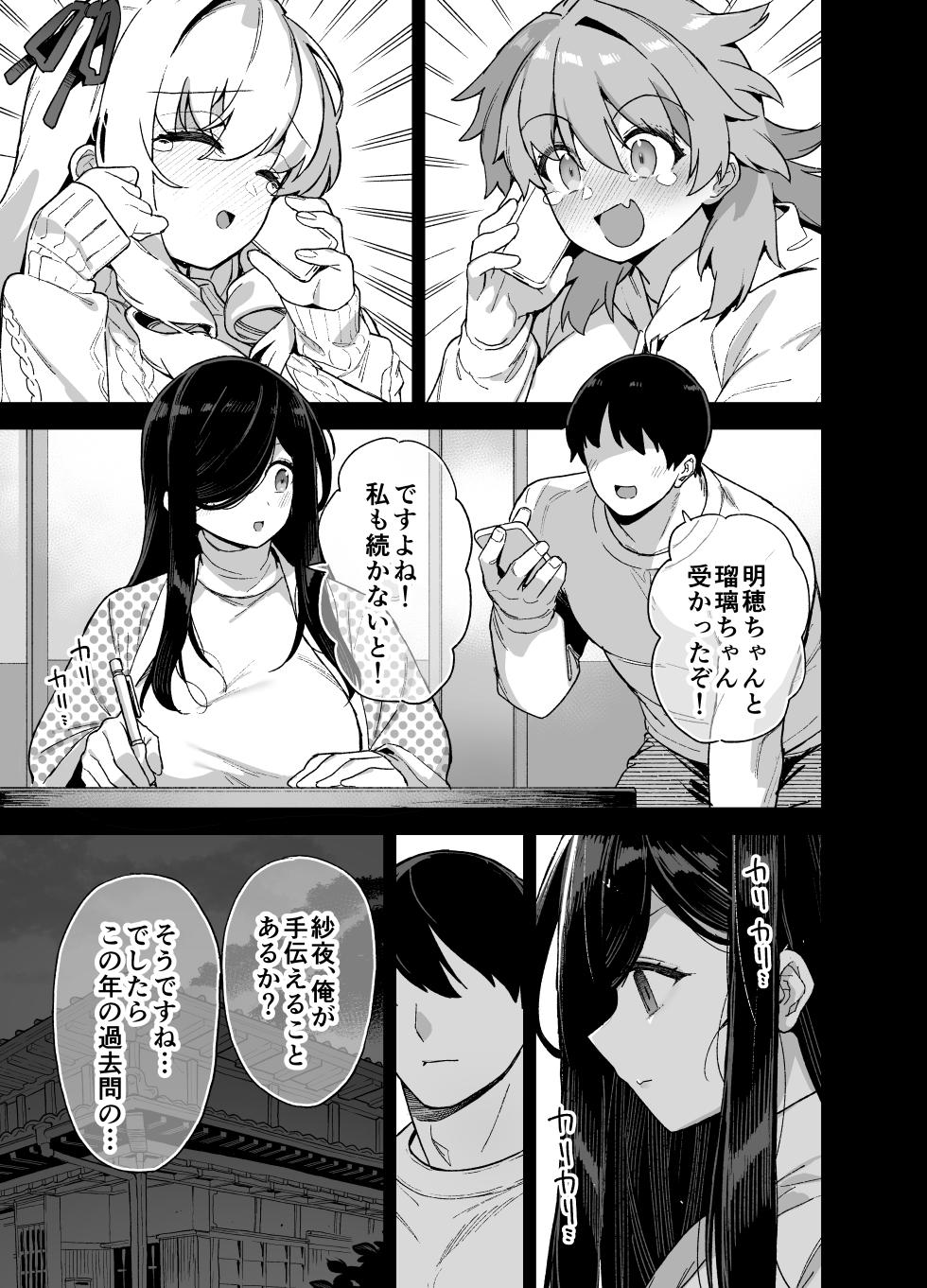 (C106) [陸の孤島亭 (しゃよー)] 田舎にはこれくらいしか娯楽がない 6 (オリジナル) [DL版] - Page 2