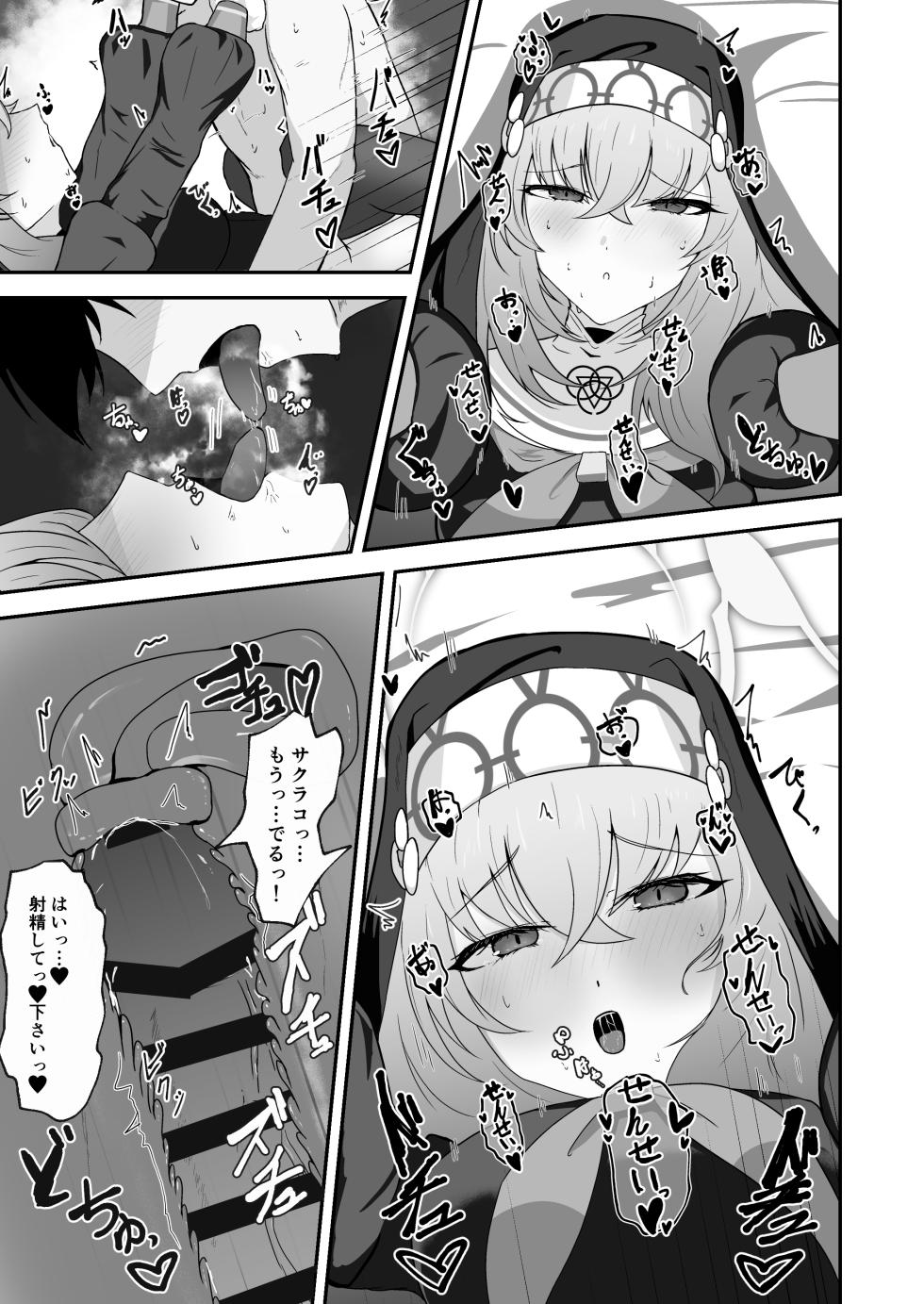 [Huyu no Tataki (Huyugatuo)] Anata ni Tsugeru Sacrament (Blue Archive) [Digital] - Page 30