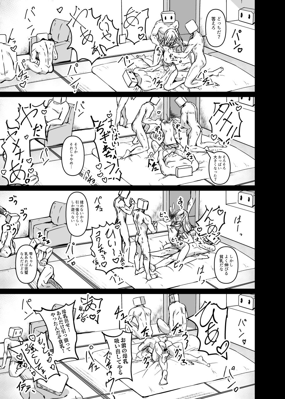 [Hakuya Part2 (Tenrai X)] Dosukebe no Sekai Ver Shizuku (Project Sekai) [Digital] - Page 17
