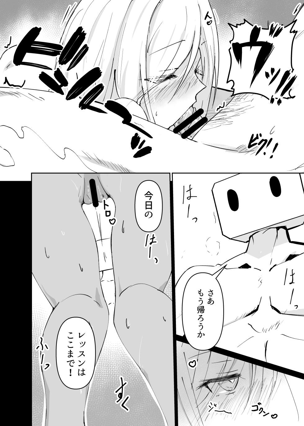 [Hakuya Part2 (Tenrai X)] Dosukebe no Sekai Ver Shizuku (Project Sekai) [Digital] - Page 24