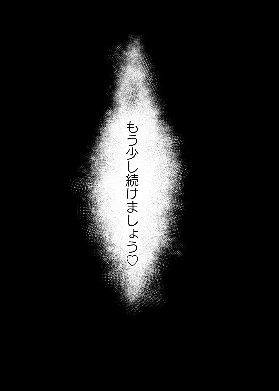 [Hakuya Part2 (Tenrai X)] Dosukebe no Sekai Ver Shizuku (Project Sekai) [Digital] - Page 26