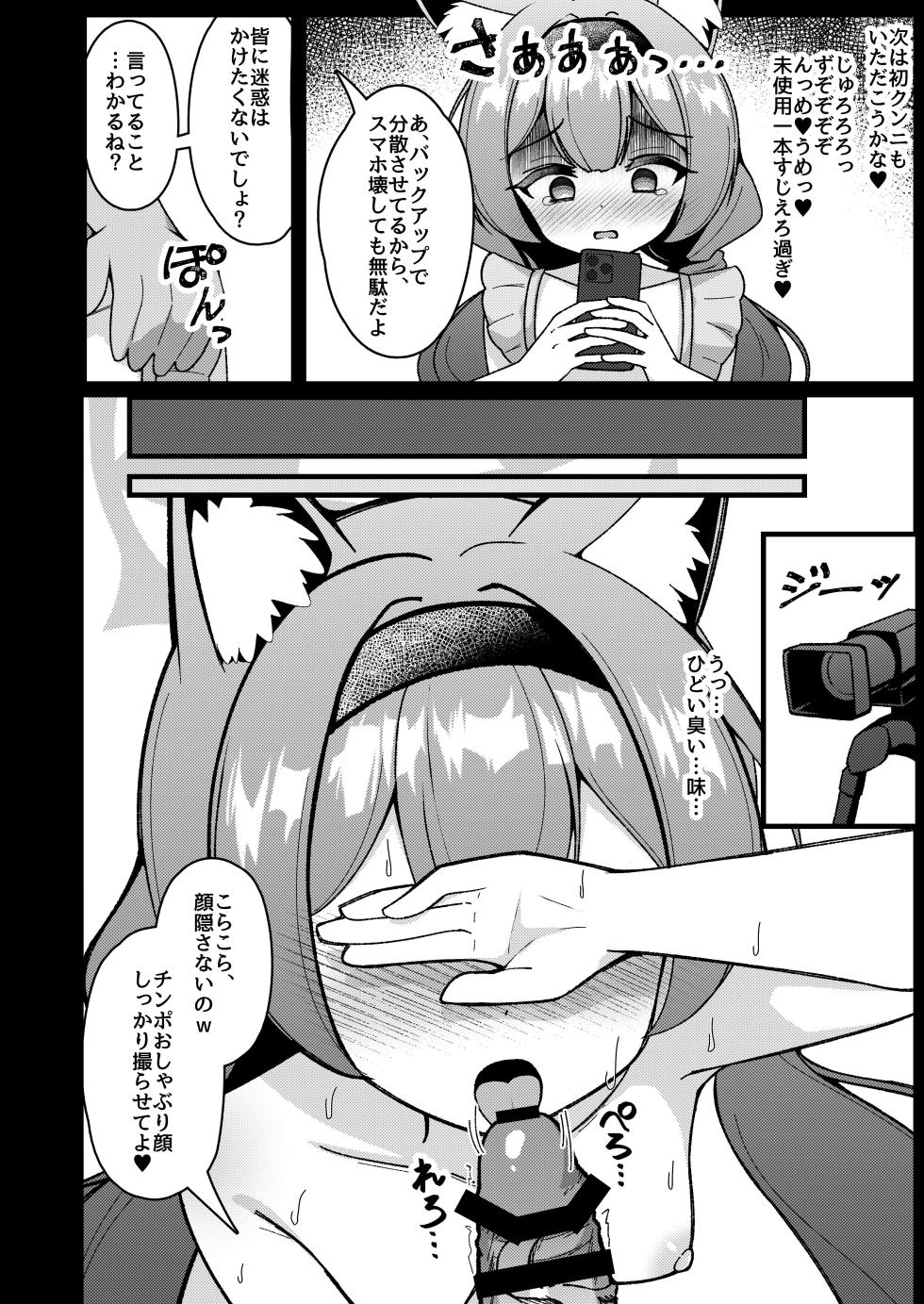 [Yuukyuu Hetansuki (Mamiyahara Hitoshige)] Yoru no Oshigoto. (Blue Archive) [Digital] - Page 11