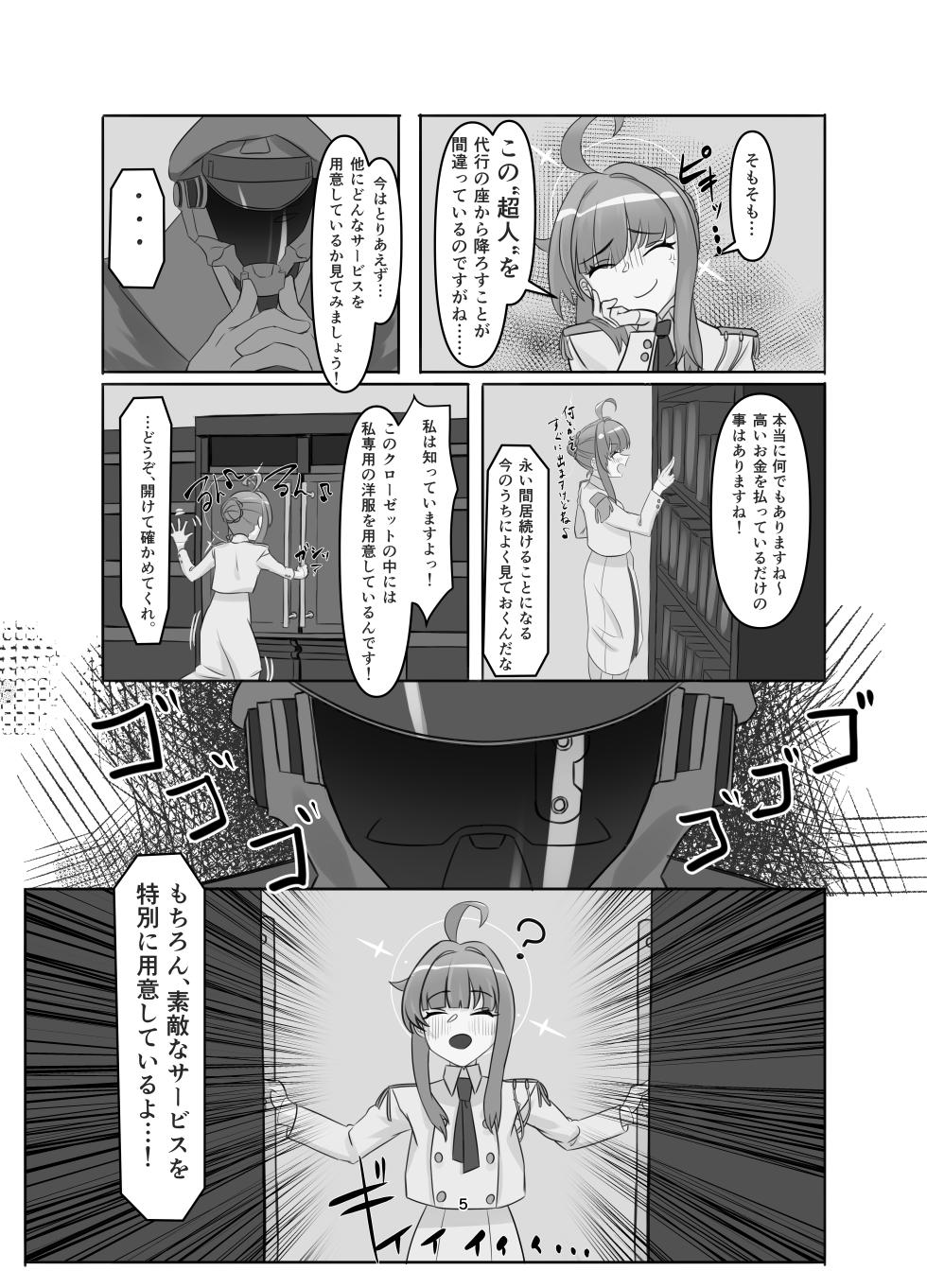 [Misoji Rengou (Well)] Watashi no Ayamachi ni Kizukasete kurete Arigatougozaimasu. Zenhen (Blue Archive) [Digital] - Page 5