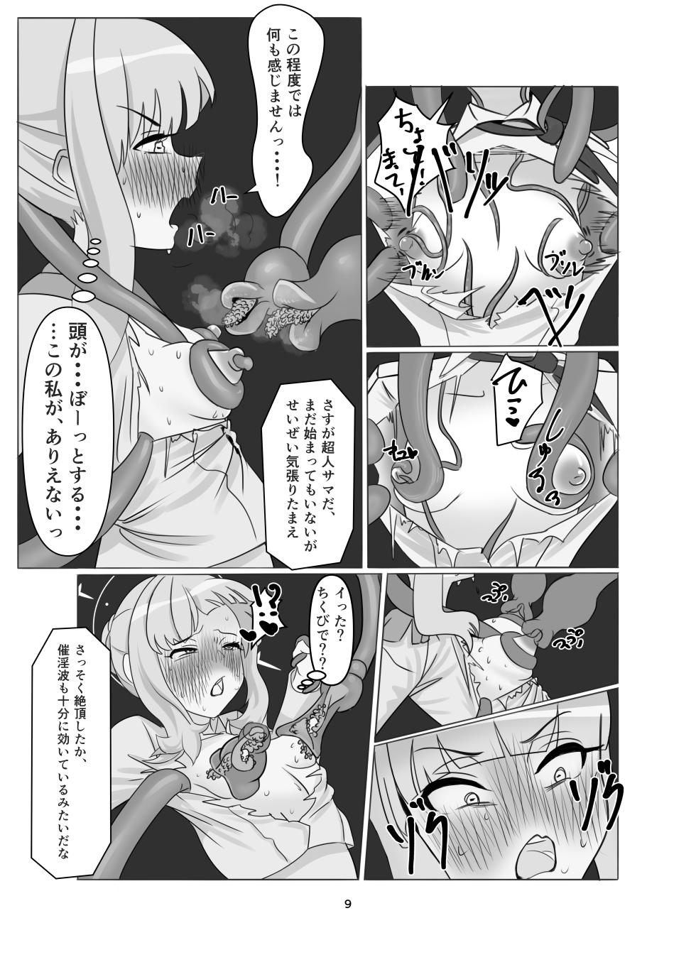 [Misoji Rengou (Well)] Watashi no Ayamachi ni Kizukasete kurete Arigatougozaimasu. Zenhen (Blue Archive) [Digital] - Page 9