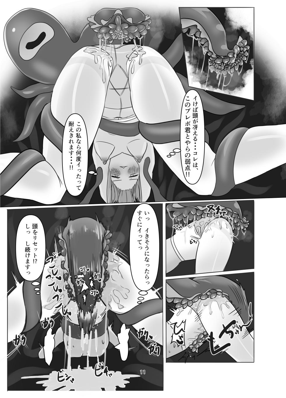 [Misoji Rengou (Well)] Watashi no Ayamachi ni Kizukasete kurete Arigatougozaimasu. Zenhen (Blue Archive) [Digital] - Page 11