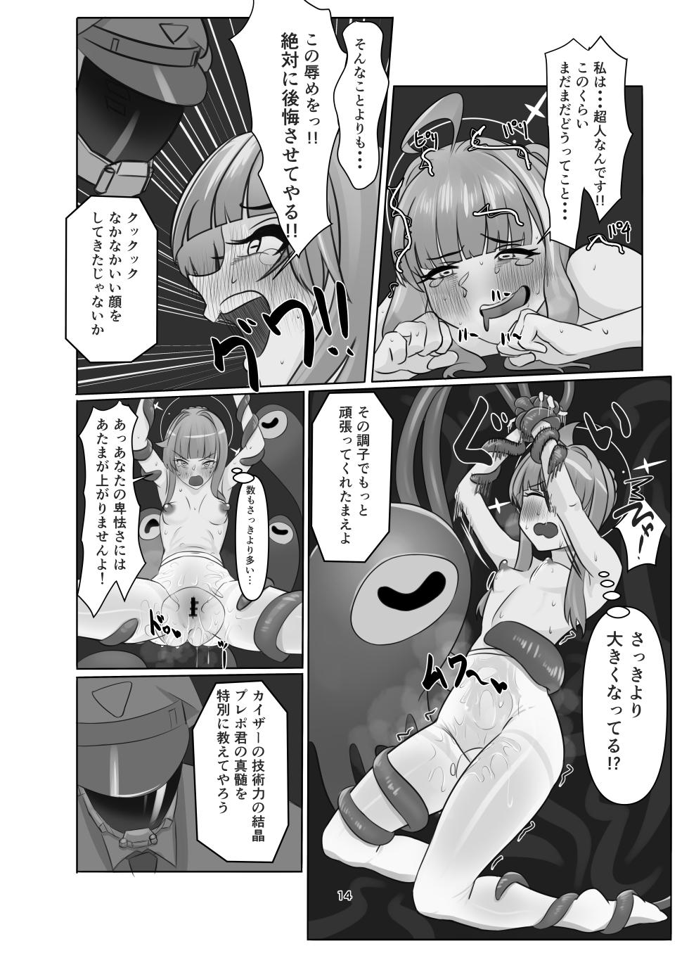 [Misoji Rengou (Well)] Watashi no Ayamachi ni Kizukasete kurete Arigatougozaimasu. Zenhen (Blue Archive) [Digital] - Page 14