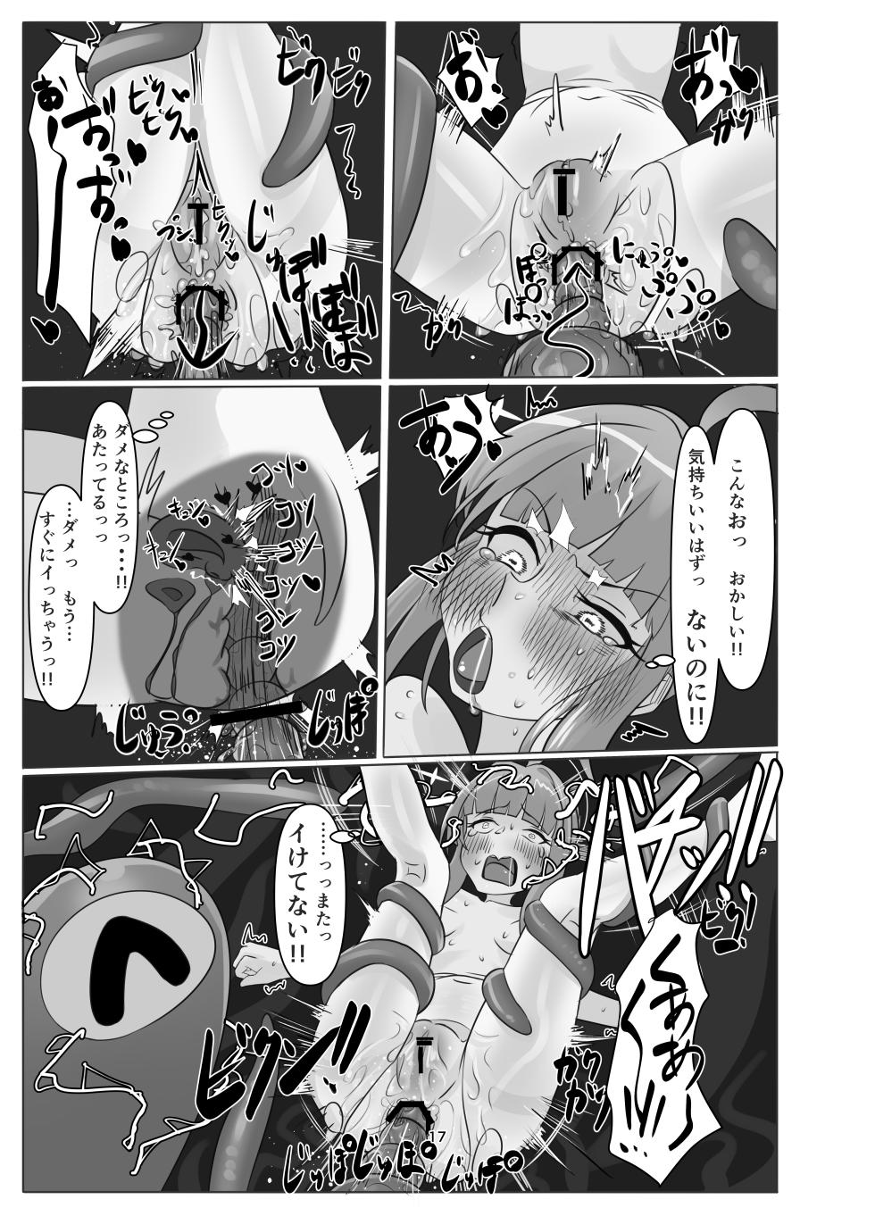 [Misoji Rengou (Well)] Watashi no Ayamachi ni Kizukasete kurete Arigatougozaimasu. Zenhen (Blue Archive) [Digital] - Page 17