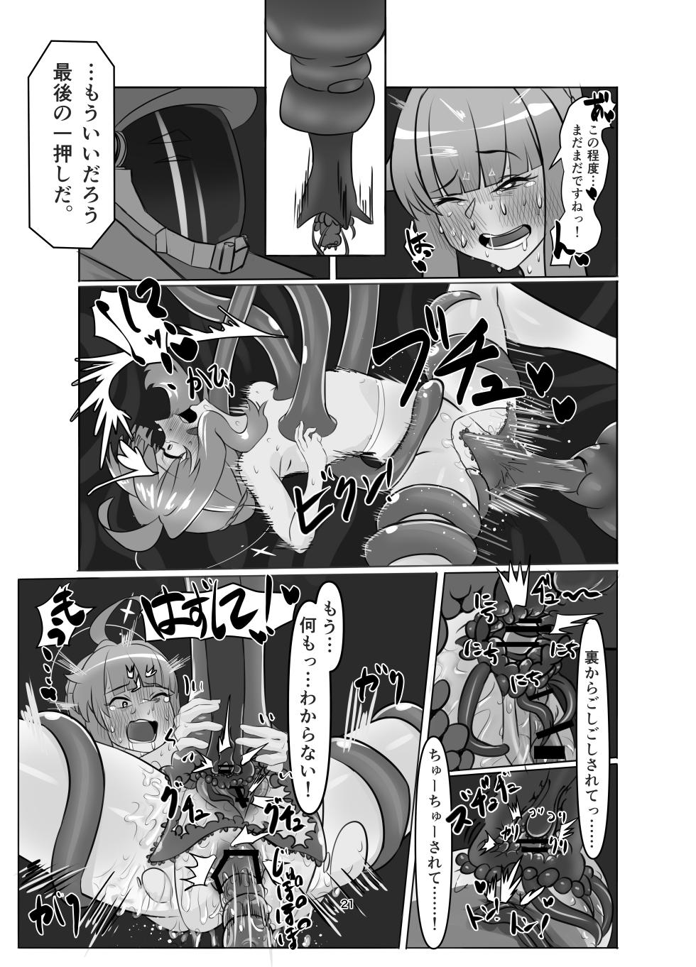 [Misoji Rengou (Well)] Watashi no Ayamachi ni Kizukasete kurete Arigatougozaimasu. Zenhen (Blue Archive) [Digital] - Page 21