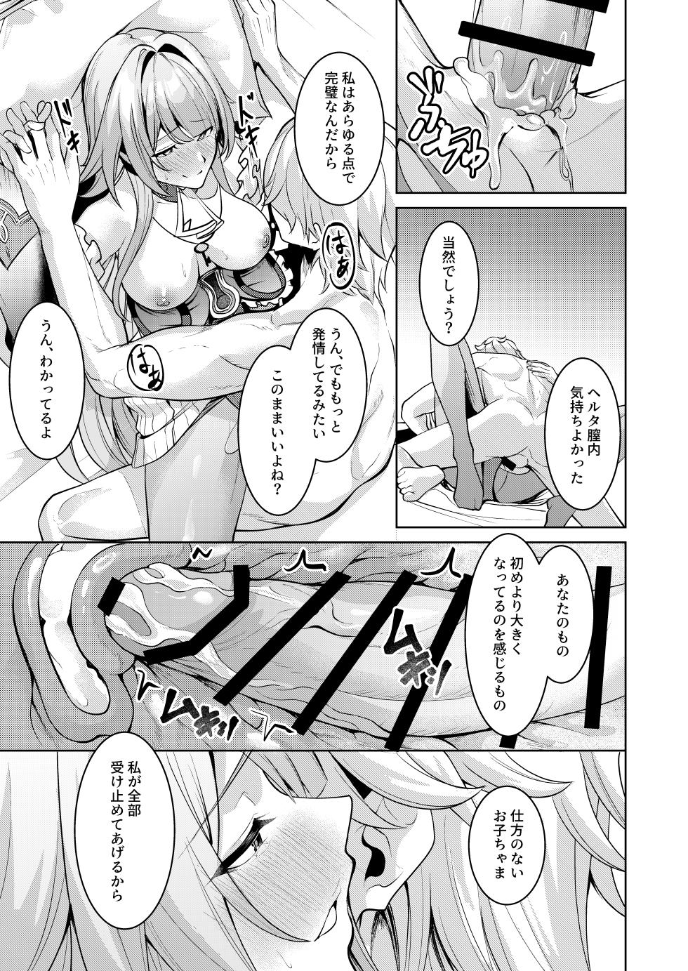 [Haraita Sangyou (Shiro Paka)] Aeon ni wa Gochuui o (Honkai: Star Rail) [Digital] - Page 14