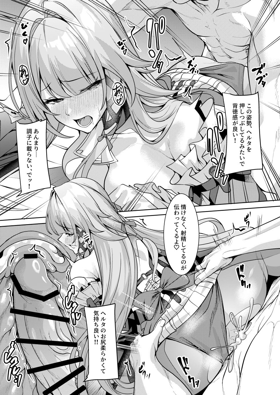 [Haraita Sangyou (Shiro Paka)] Aeon ni wa Gochuui o (Honkai: Star Rail) [Digital] - Page 16