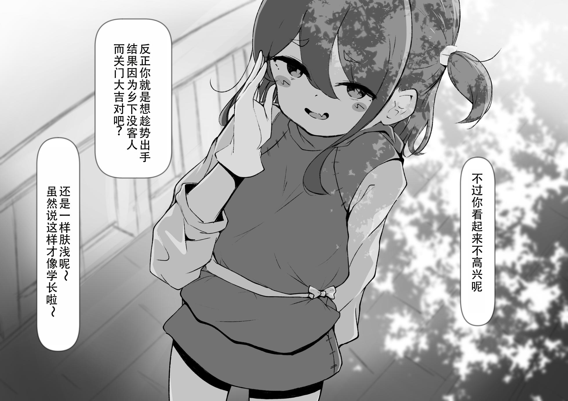 [Chinese][Rampel] Chikubizeme onrī! Namaikina kōhai o chikubizeme shite kairaku mazo ochi saseru wakara se esute saron. Day 1 - Page 4