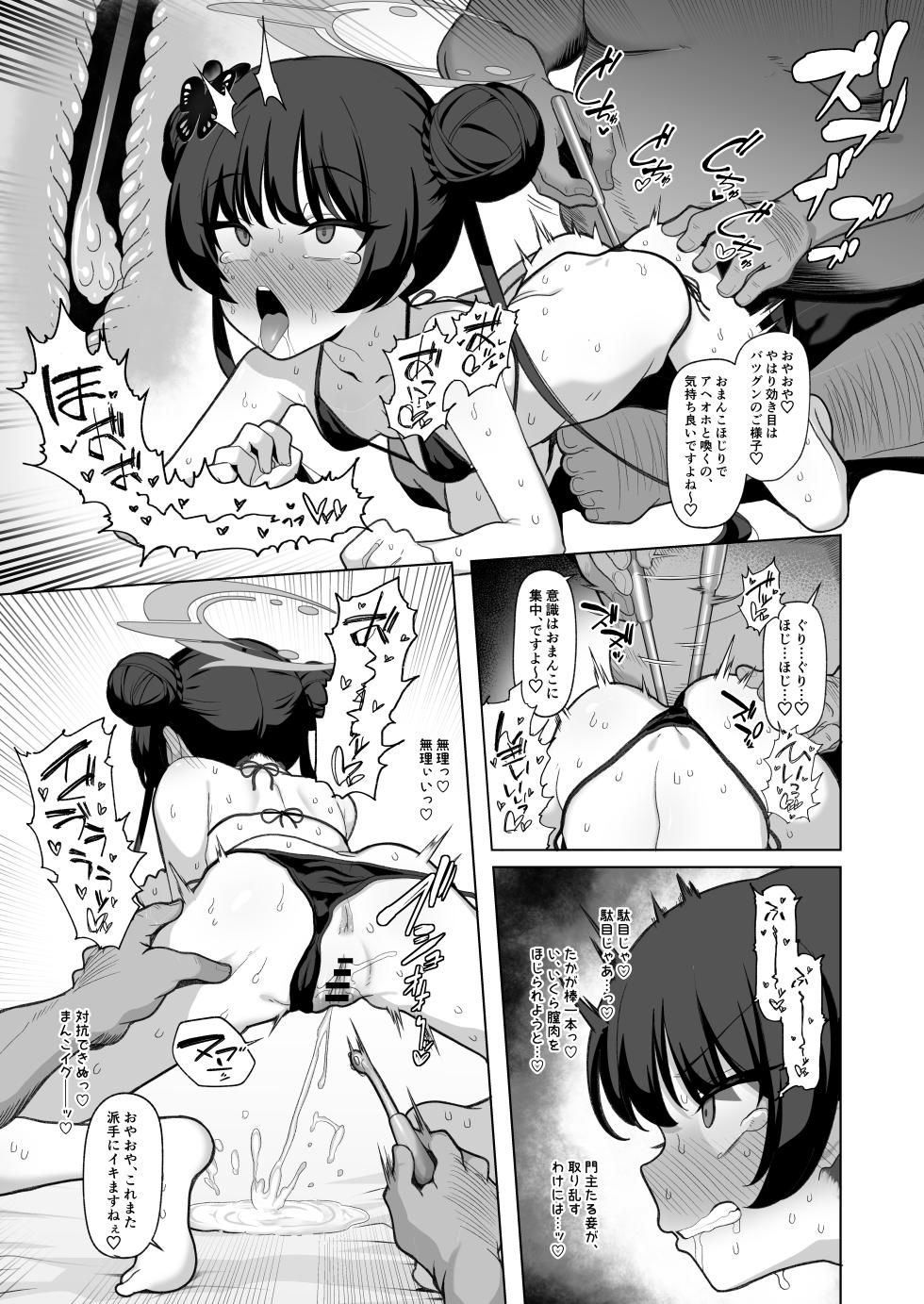 [Momokan (Momonosuke)] Netorase Archive 2 (Blue Archive) [Digital] - Page 8
