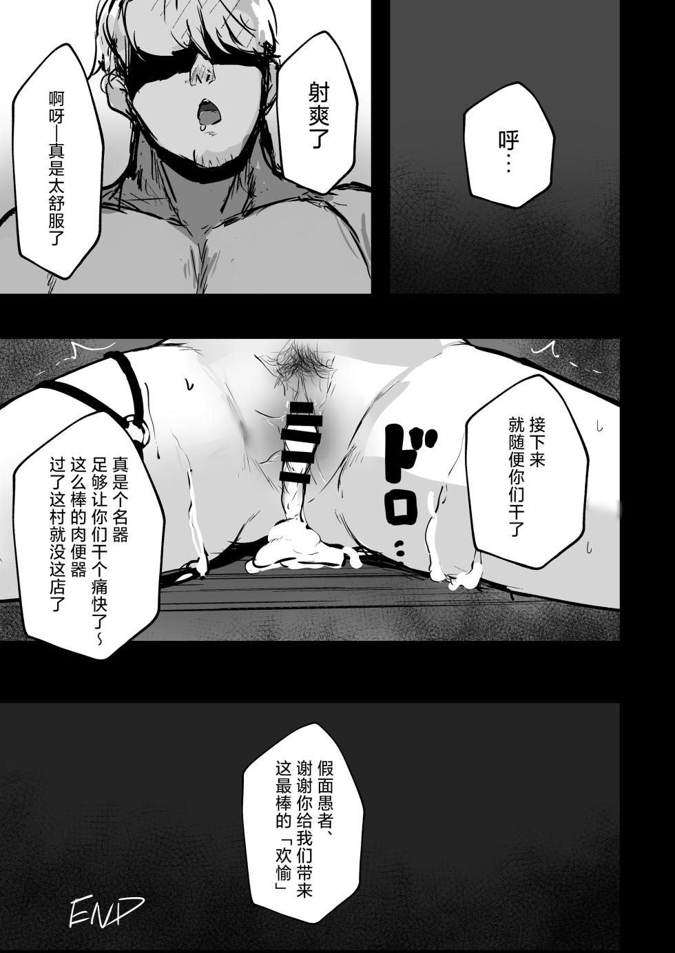 [MeichougiJuku (Tokiba)] Yuetsu no Daishou (Honkai: Star Rail) [Chinese] [紫藤汉化组] [Digital] - Page 16