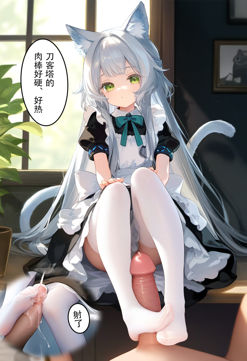 偷喝博士酒的迷迭香，主动讨要惩罚~ [AI Generated] - Page 10