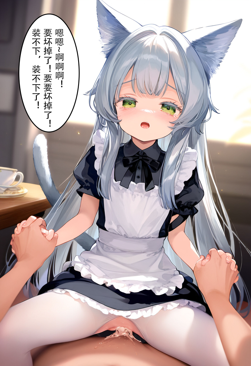 偷喝博士酒的迷迭香，主动讨要惩罚~ [AI Generated] - Page 20