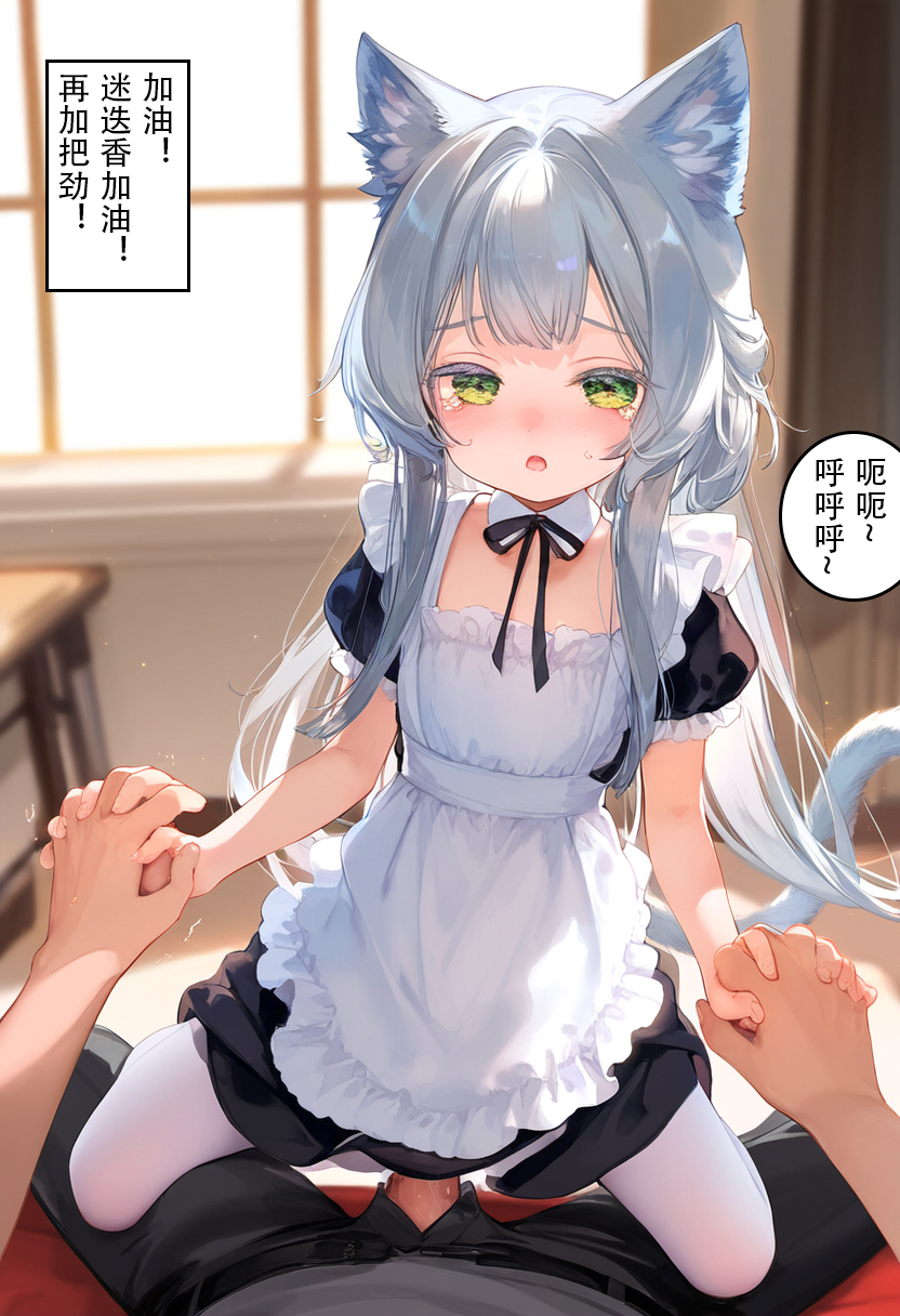 偷喝博士酒的迷迭香，主动讨要惩罚~ [AI Generated] - Page 22