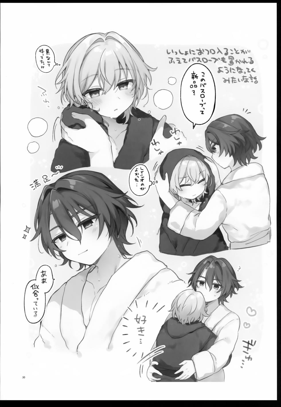 [Torokete Milk Stella (Hoshifuri)] Sugar Grace ni Ochite Yuku (Honkai: Star Rail) - Page 30