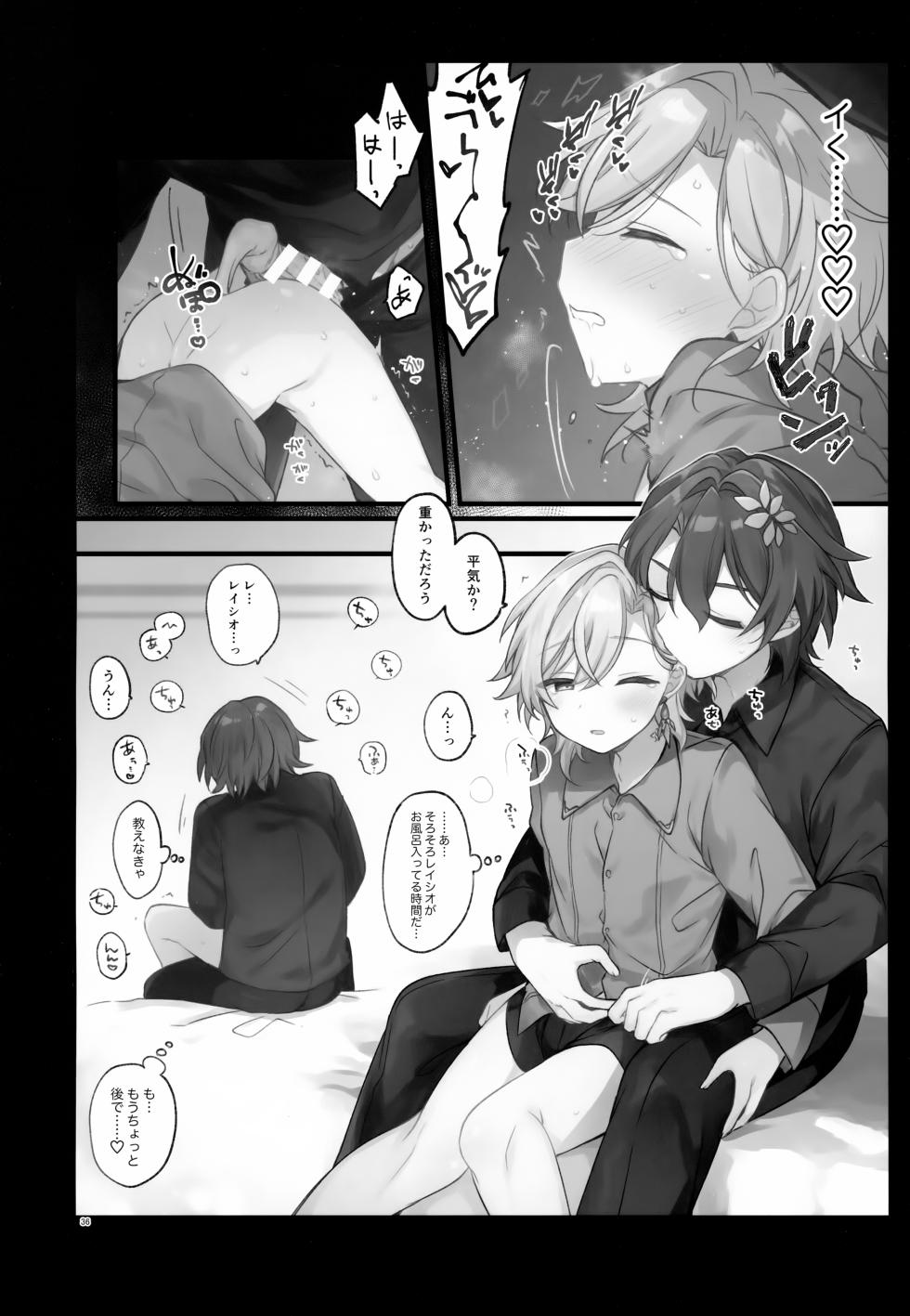 [Torokete Milk Stella (Hoshifuri)] Sugar Grace ni Ochite Yuku (Honkai: Star Rail) - Page 36