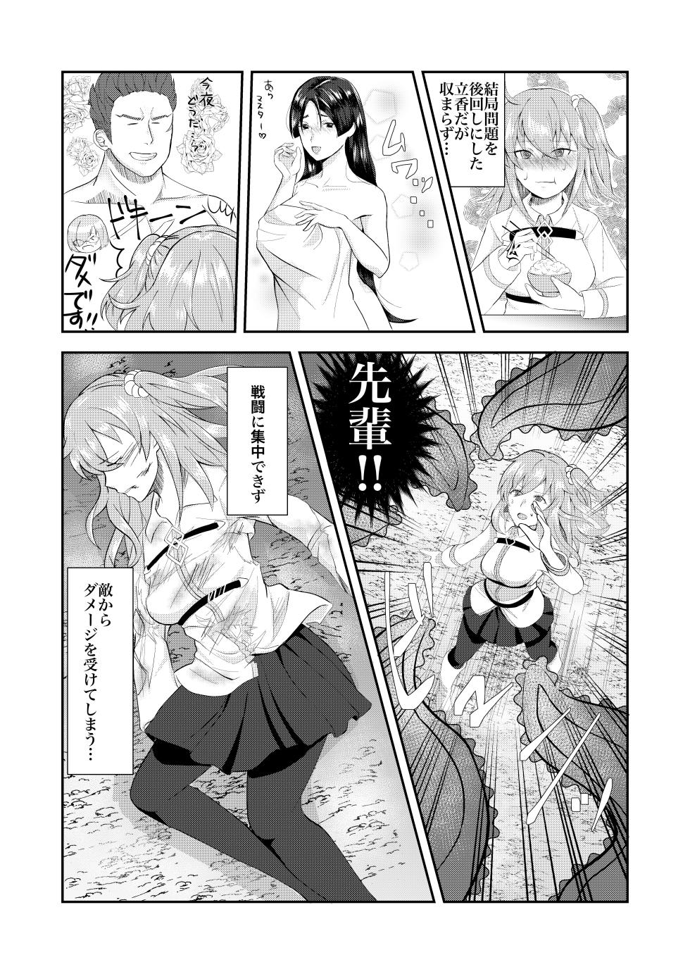 [+Colorful (Hoshisaka Ami)] Bannou no Tensai ni Dakaremashita. (Fate/Grand Order) [Digital] - Page 6