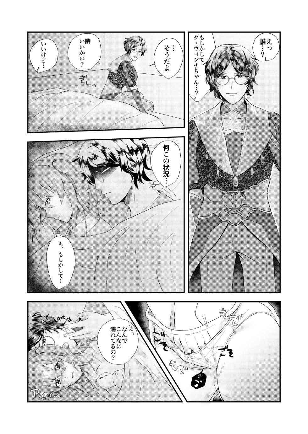 [+Colorful (Hoshisaka Ami)] Bannou no Tensai ni Dakaremashita. (Fate/Grand Order) [Digital] - Page 9