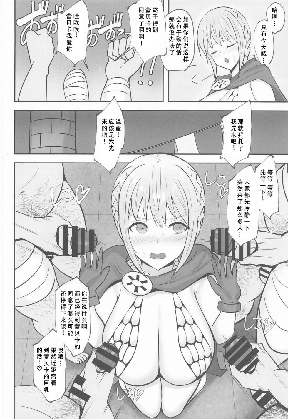 [Header Liner (Samurai)] Corrida no Seishori Himekishi (One Piece) [Chinese] [老w个人汉化] - Page 5