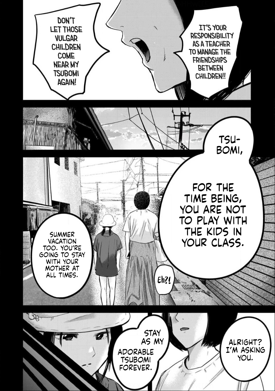 [Nakaura Tomoki] Ueno-kun wa Kaihatsu-zumi Dai 41 wa | Ueno-kun Has Been Developed Chapter 41 [English] - Page 4