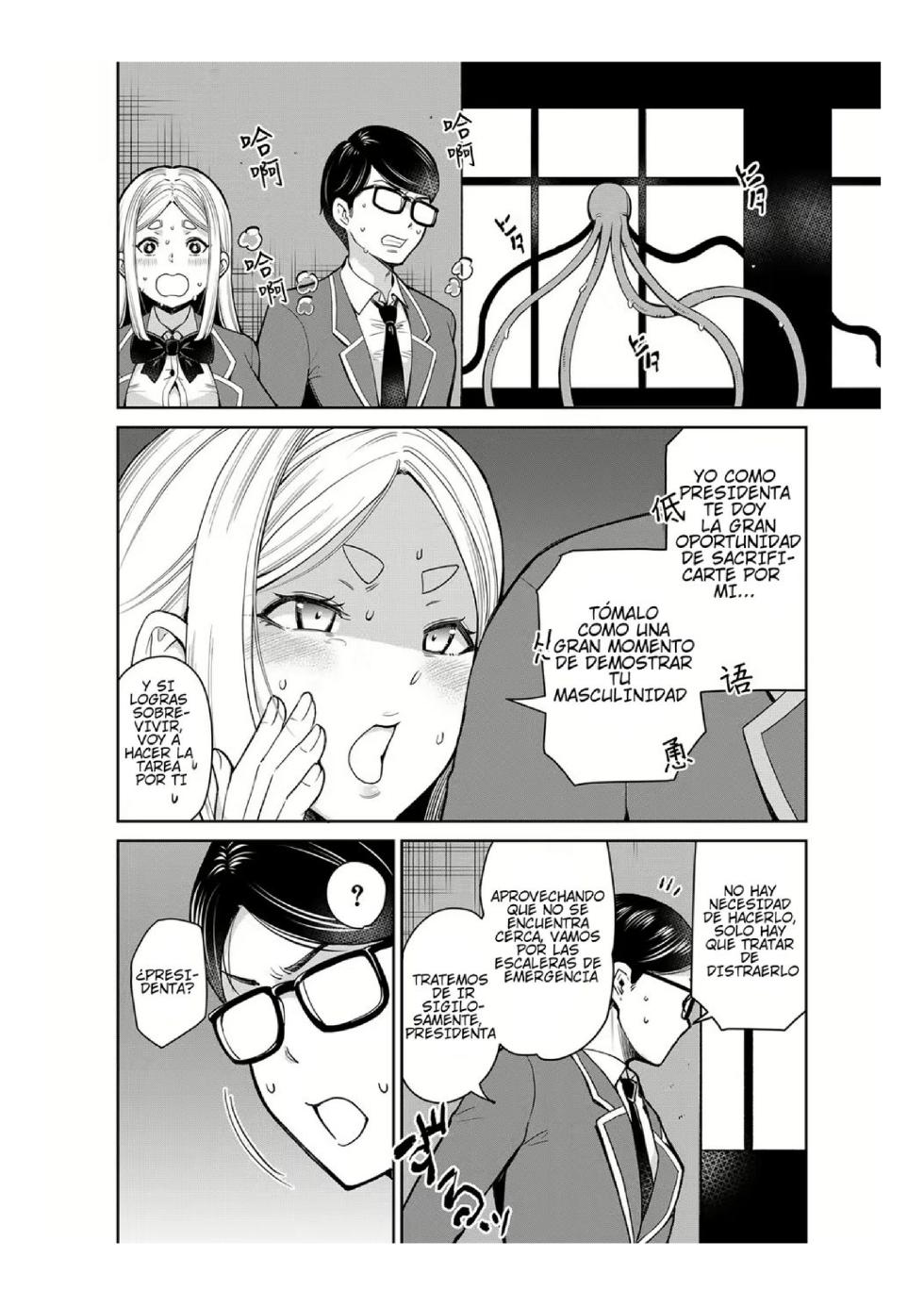 Mayonaka No Kyoushitsu Ni Shokushu Ga Iru - Page 4