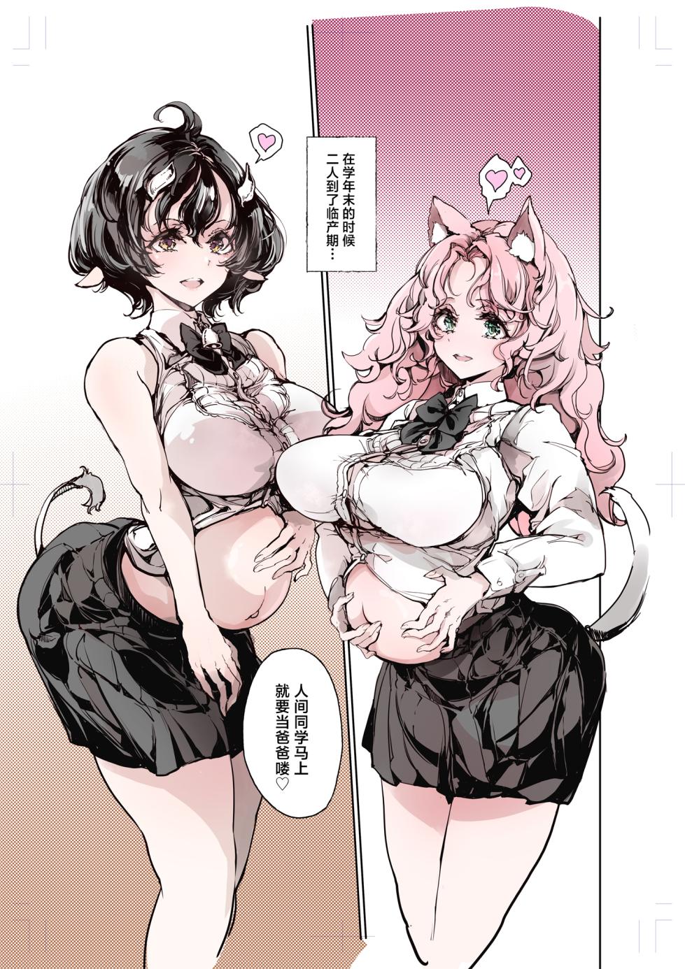 [70 Nenshiki Yuukyuu Kikan (Ohagi-san)] Lycanthropos's Sex Life | 狼人同学的性生活 [Chinese] [驴子汉化组] [Digital] - Page 32