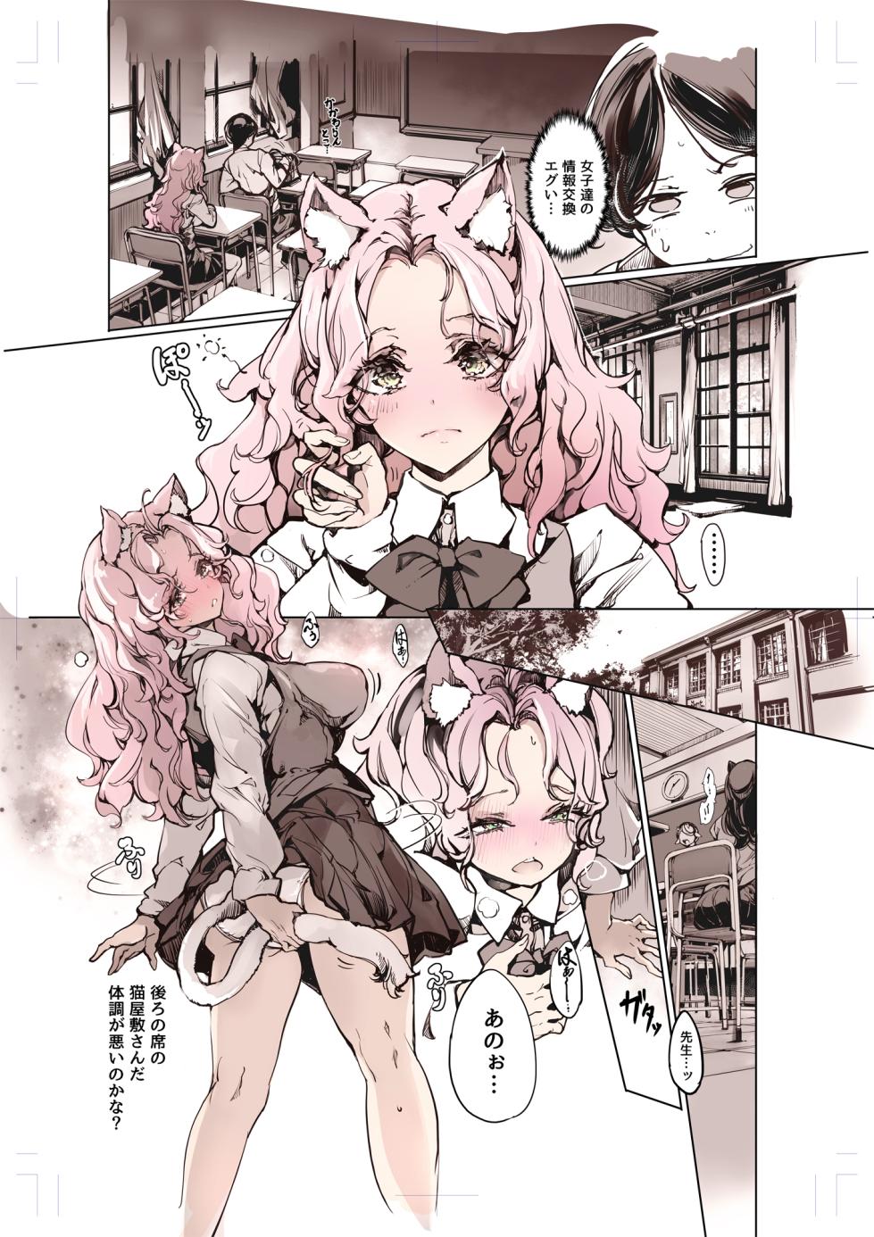 [70 Nenshiki Yuukyuu Kikan (Ohagi-san)] Lycanthropos's Sex Life - Page 8