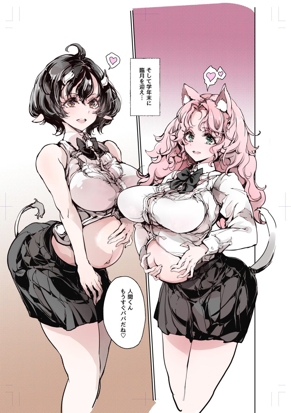 [70 Nenshiki Yuukyuu Kikan (Ohagi-san)] Lycanthropos's Sex Life - Page 32