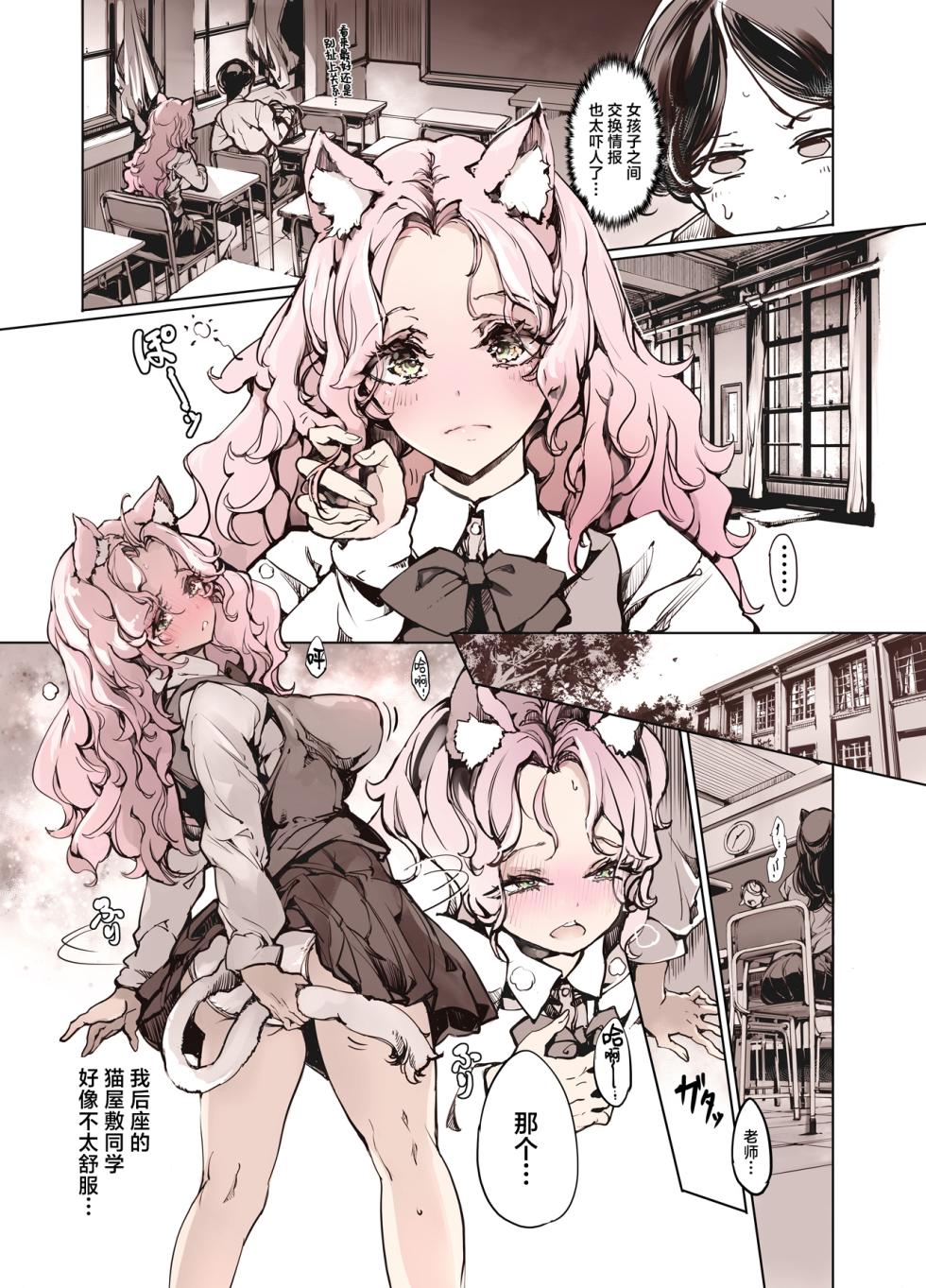 [70 Nenshiki Yuukyuu Kikan (Ohagi-san)] Lycanthropos's Sex Life | 狼人同学的性生活 [Chinese] [驴子汉化组] [Digital] - Page 8