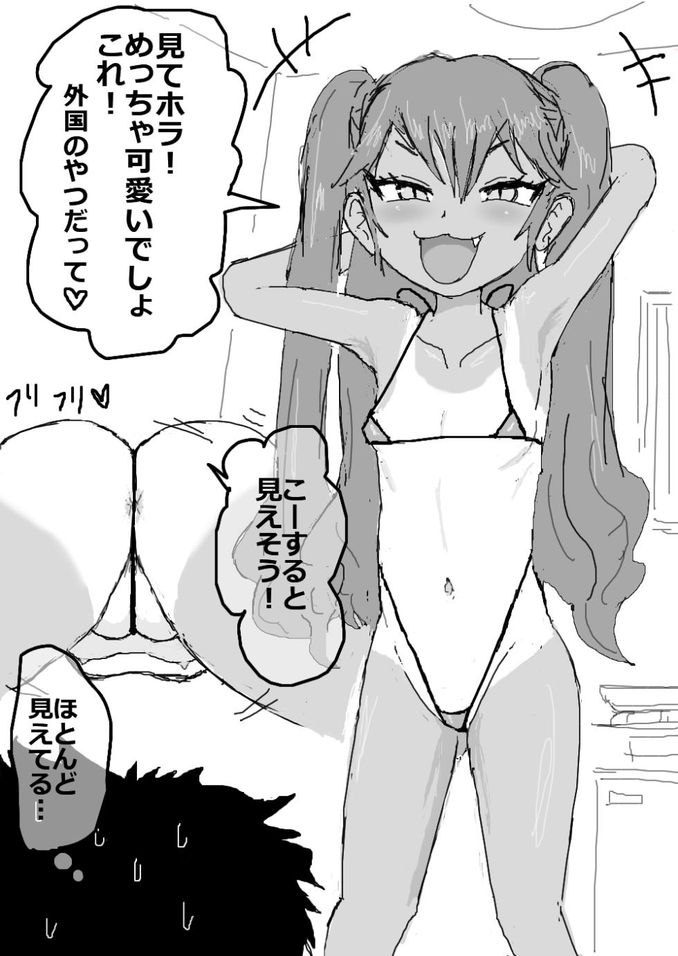 [R no yaminabe] Hiyake Micro Bikini Meikko Totsugeki Soku Koubi! - Page 2
