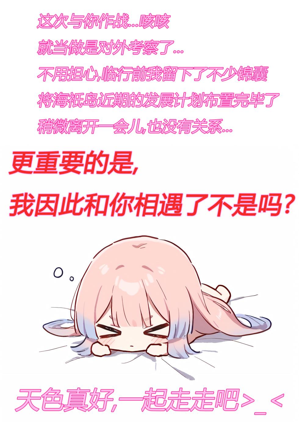 心荧缱绻 百合本子 [AI Generated] - Page 13