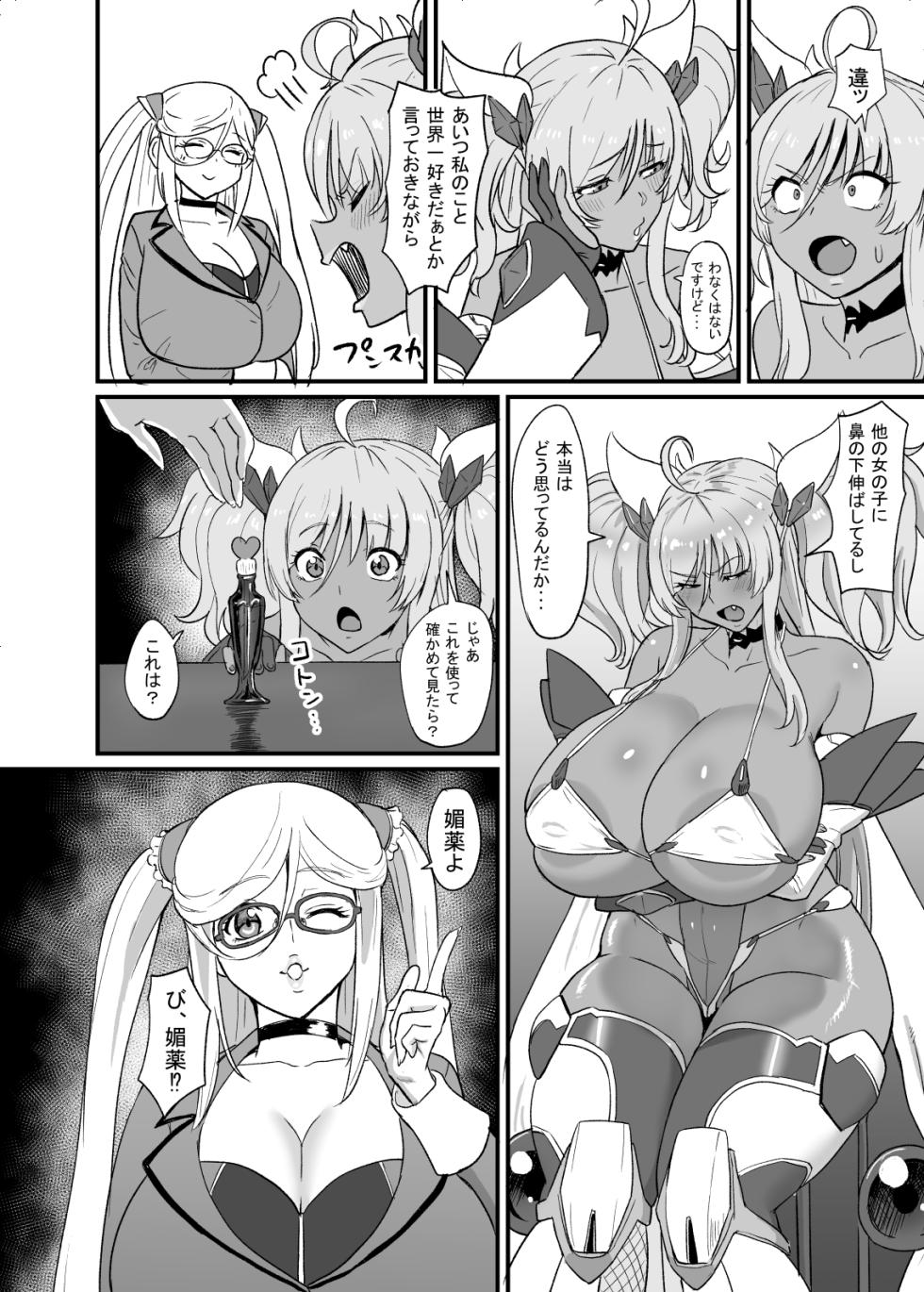 [Sumidare Pants] Kirara Senpai wa Tashikametai (Taimanin Asagi) - Page 3